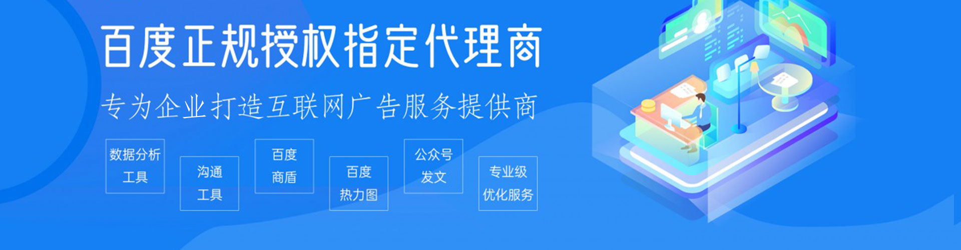 文县百度竞价运营