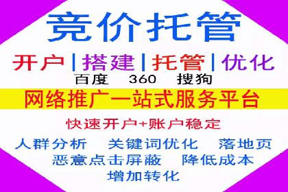 成功案例：百度竞价账户托管如何助力企业增长
